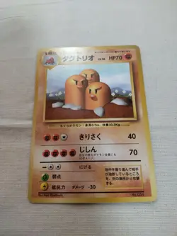 [Lightly Played-] 1st Edition Dugtrio No.051 Base Set Japanese Pokemon Card 3155 - Image 1