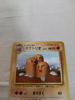 [Lightly Played-] 1st Edition Dugtrio No.051 Base Set Japanese Pokemon Card 3155 - Image 2