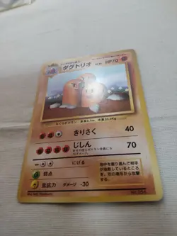 [Lightly Played-] 1st Edition Dugtrio No.051 Base Set Japanese Pokemon Card 3155 - Image 4