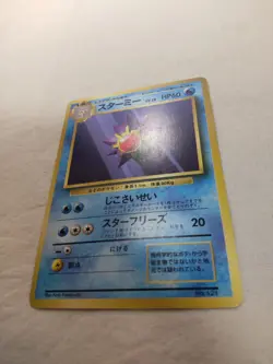 [Lightly Played-] 1st Edition Starmie No.121 Base Set Japanese Pokemon Card 4815 - Image 4
