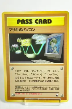 PokemonCard PASS CARD Bill's PC OldBack Glossy Vending Series 3 1998 Japanese LP - Image 1