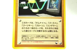 PokemonCard PASS CARD Bill's PC OldBack Glossy Vending Series 3 1998 Japanese LP - Image 3