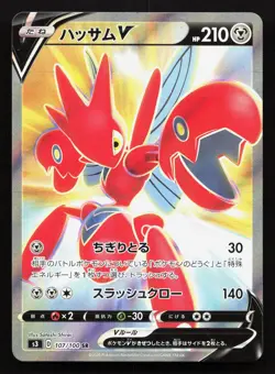 Scizor V 107/100 Infinity Zone LP Japanese Pokemon Card TCG - Image 1