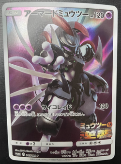 Japanese Armored Mewtwo 365/SM-P Full Art Movie Promo Pokemon Card 2019 NM - Image 1