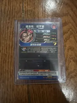 SS4 Vegetto Super Dragon Ball Heroes Promo Card BMP-14 Bandai SDBH 2021 - Image 3