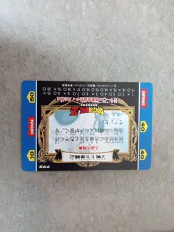 Dragon Ball Z Goku & Gohan Collector's Card Frieza Saga - Image 2