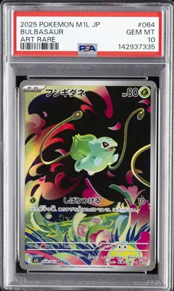 2025 POKEMON JPN M1L-MEGA BRAVE ART RARE #064 BULBASAUR PSA 10 - Image 1