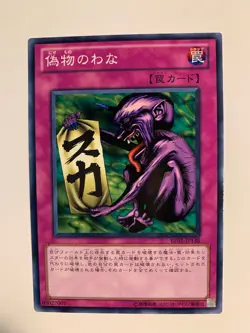 Yu-Gi-Oh! Attack and Receive BE01-JP146 - Image 1