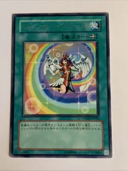 Yu-Gi-Oh! Rainbow Veil PTDN-JP045 Rare Jap - Image 1