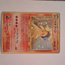 Pokemon Typhlosion No. 157 Holo Rare Japanese Gold Silver to a New World Card - Image 2