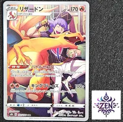 Charizard CHR 187/184 S8 Japanese VMAX Climax Pokemon Card Near Mint - Image 1