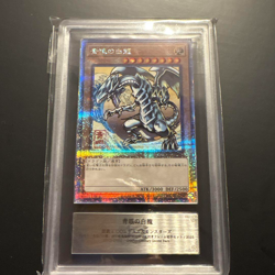 ARS 10 Blue-Eyes White Dragon Ukiyoe 25th Anniversary Yu-Gi-Oh Card Japan Japan - Image 1