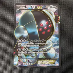Registeel EX 052/050 Pokemon Card Dragon Blade Japanese 1st Edition BW5 NM - Image 1