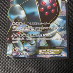 Registeel EX 052/050 Pokemon Card Dragon Blade Japanese 1st Edition BW5 NM - Image 3