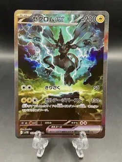 Zekrom ex SAR 169/086 sv11B Black Bolt Pokemon Card Japanese 2025 NM - Image 1