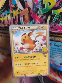Pokemon Karte Card Raichu BW Promo Black Star Pokemon Center Pickac japanese Exc - Image 1