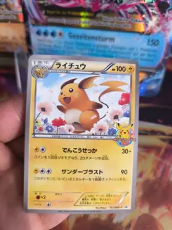 Pokemon Karte Card Raichu BW Promo Black Star Pokemon Center Pickac japanese Exc - Image 2