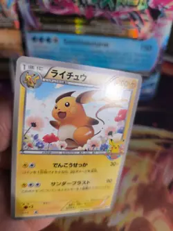 Pokemon Karte Card Raichu BW Promo Black Star Pokemon Center Pickac japanese Exc - Image 3