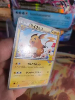 Pokemon Karte Card Raichu BW Promo Black Star Pokemon Center Pickac japanese Exc - Image 5
