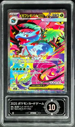 Pokemon Cards JPN.Metal Tags Mega Venusaur EX 087/063 SAR PCG 10(SAME AS PSA 10) - Image 1
