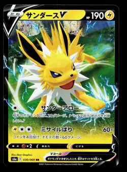 Jolteon V 030/069 Eevee Heroes NM Japanese Pokemon Card TCG - Image 1