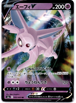 Pokemon TCG Japanese Espeon V 035/069 s6a Eevee Heroes Holo Rare Near Mint - Image 1