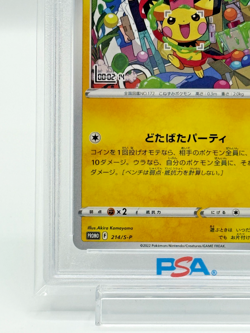 PSA 10 Mischievous Pichu 2022 Graniph Promo #214/S-P Japanese Pokemon GEM MT - Image 5
