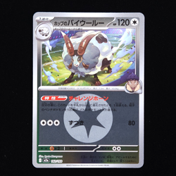 Hop's Dubwool | 142/193 | Energy Holo | m2a Mega Dream ex | Japanese Pokemon - Image 1