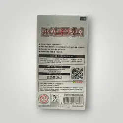 White Flare Booster Box (20 Packs) Korean – Pokemon TCG - Image 4