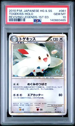 2010 POKEMON JPN REVIVING LEGENDS 1ST ED #061 TOGEKISS-HOLO PSA 10 - Image 1