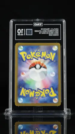2024 Japanese Pokemon SSP JP Pikachu ex #044 TAG 10 - Image 2