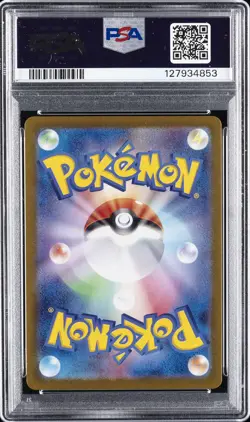 2023 POKEMON JPN SV2A-POKEMON 151 MASTER BALL REVERSE HOLO #025 PIKACHU PSA 10 - Image 2
