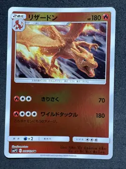 2019 Japanese Pokemon smP2 Detective Pikachu 006/024 Charizard Reverse - Image 1