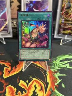 Yu-Gi-Oh! LIMIT OVER COLLECTION Dark Magical Curtain LOCH-JP003 UR NM US IN HAND - Image 1