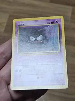 🇰🇷 KOREAN NM Pokemon Cards Gastly 50/102 BASE Set UNLIMITED (Not 1st Ed.) - Image 3