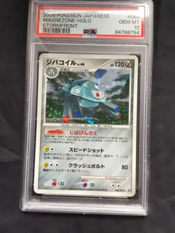 Pokemon Cards: Japanese Stormfront Rare Holo: Magnezone 68/92 PSA 10 - Image 2