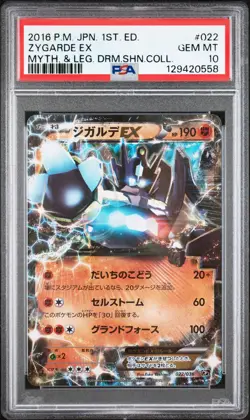 2016 POKEMON JPN MYTHICAL & LEGEND DREAM SHINE COLL 1ST ED ZYGARDE EX PSA 10 - Image 1