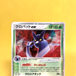Pokemon Card Japanese【Crobat ex】005/082 Clash Of The Blue Sky 1st Edition - Image 2