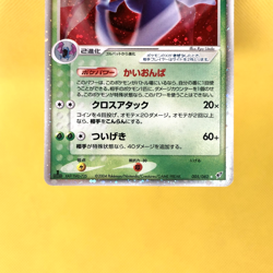Pokemon Card Japanese【Crobat ex】005/082 Clash Of The Blue Sky 1st Edition - Image 3