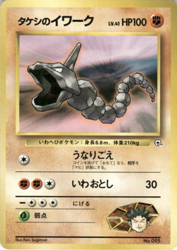 POKEMON - BROCK'S ONIX NO. 095 - GYM NIVI CITY THEME DECK - JAPANESE EX-NM - Image 1