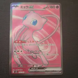 Pokemon Mew EX 195/165 Super Rare Full Art Holo Japanese Card Sv2a 151 - Image 1