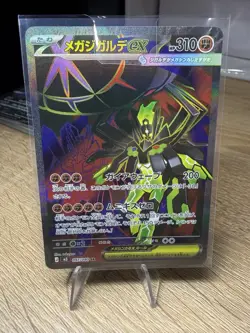 Mega Zygarde ex SR 097/080 Japanese Secret Rare Pokemon Card NM/M - Image 1
