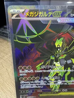 Mega Zygarde ex SR 097/080 Japanese Secret Rare Pokemon Card NM/M - Image 2