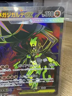 Mega Zygarde ex SR 097/080 Japanese Secret Rare Pokemon Card NM/M - Image 3