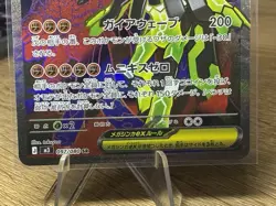 Mega Zygarde ex SR 097/080 Japanese Secret Rare Pokemon Card NM/M - Image 4