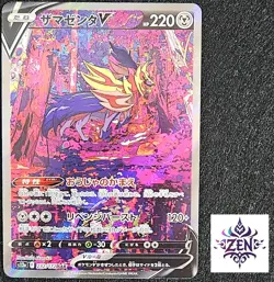 Zamazenta V SAR 232/172 s12a VSTAR Universe Japanese Pokemon Card Near Mint - Image 1