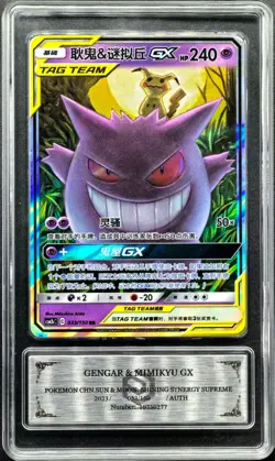 2023 Pokemon TCG Cards CHN. Metal Tags Gengar & Mimikyu gx RR 033/150 PCG AUTH - Image 1