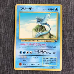 Articuno #144 Pokemon TCG Vintage Japanese card 1996 Nintendo Japan P323 - Image 1