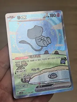 🇰🇷 KOREAN LP Pokemon Cards Mew ex SAR 347/190 Sv4a Shiny Treasure Shining 2024 - Image 2