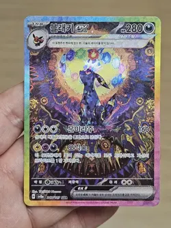 🇰🇷 KOREAN NM Pokemon Cards Umbreon ex SAR #217/187 Terastal Festival sv8a 2024 - Image 2